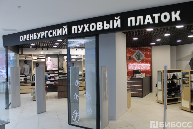 Оренбург магазин мужской