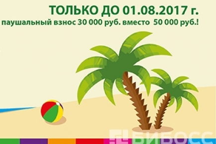 20 000 на отпуск!!!