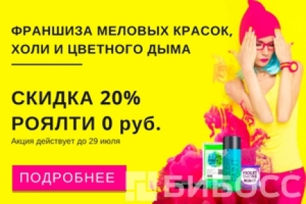 Забирай скидку 20% на любой пакет