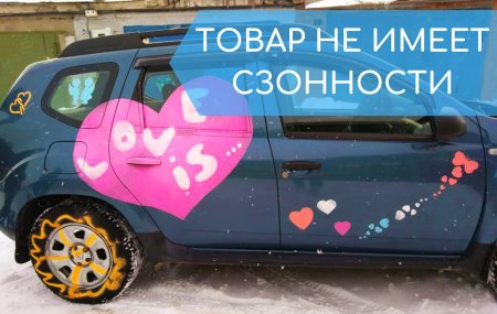 товар для покраски автомобиля