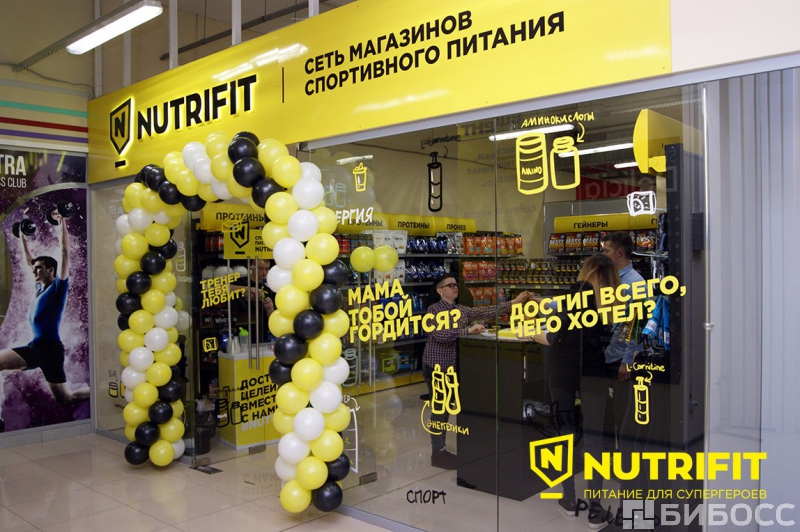 Нутрафит Магазин Спортивного Питания Нутрафит Магазин Спортивного Питания