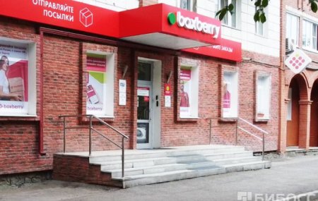 Франшиза Boxberry
