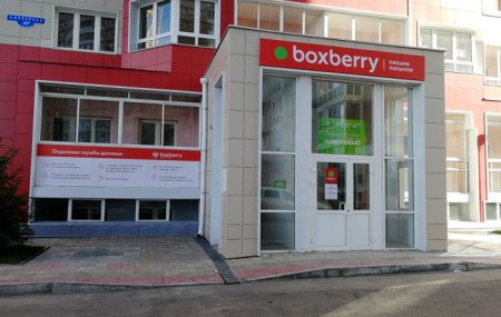Франшиза Boxberry
