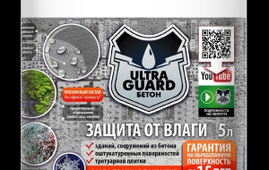 Франшиза ULTRA GUARD