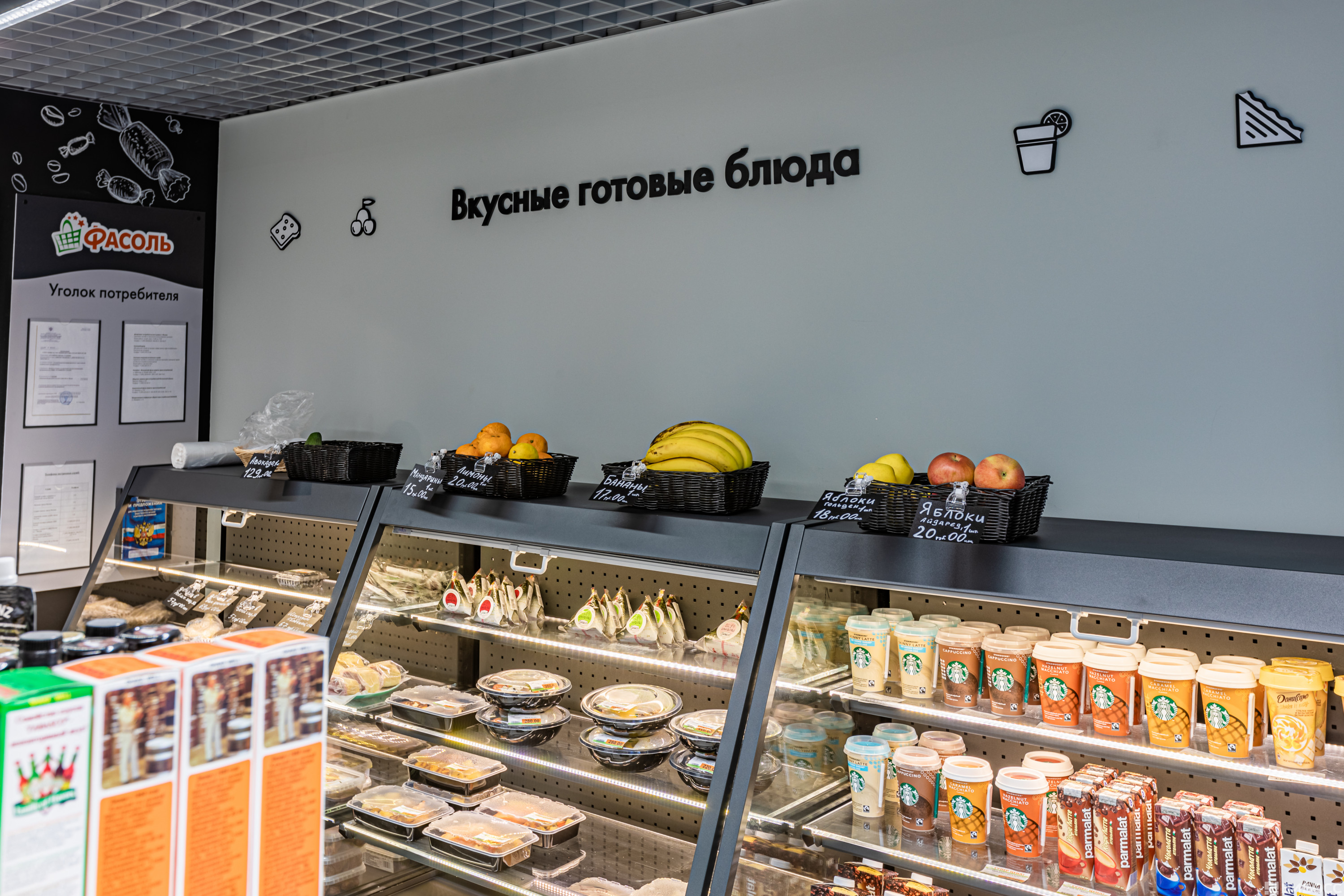 открой магазин фасоль франшиза открой магазин фасоль франшиза