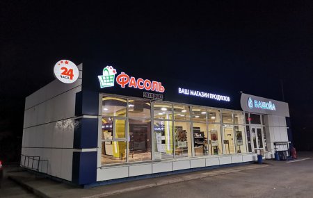 Франшиза Фасоль