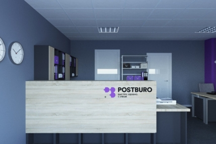 Открылся новый офис POSTBURO