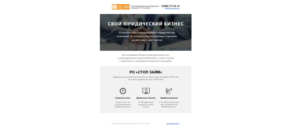 Презентация