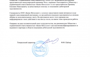 Франшиза Базис-Интеллект