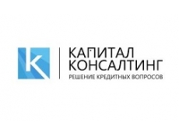 Франшиза Капитал Консалтинг