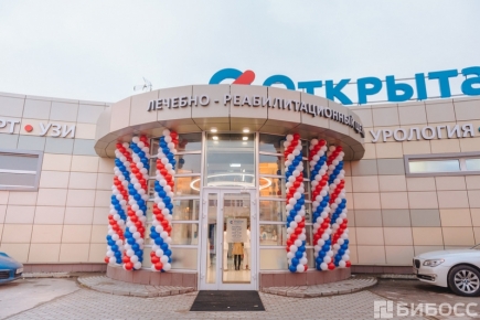 Открытие нового лечебно - реабилитационного центра Куркино