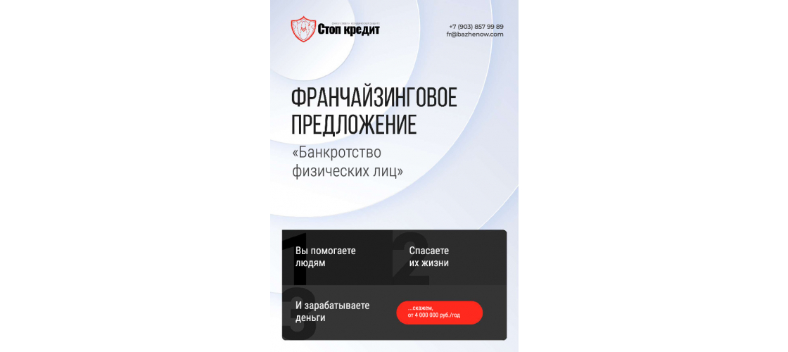 Презентация