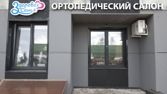 Франшиза Здоровая семья