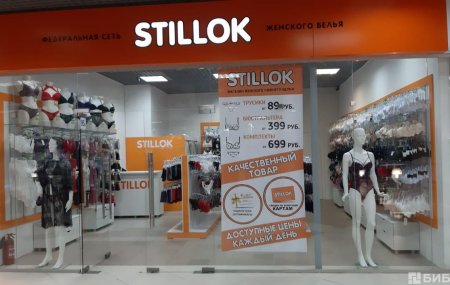 Франшиза Stillok