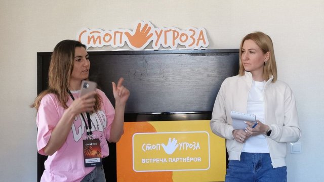 Франшиза Стоп Угроза