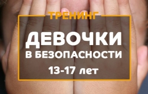 Франшиза Стоп Угроза