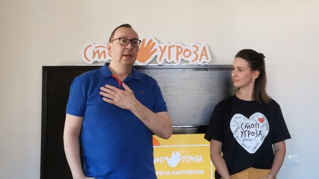 Франшиза Стоп Угроза