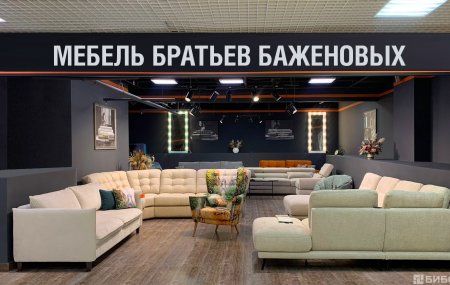 Франшиза Мебель Братьев Баженовых