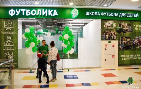 Франшиза Футболика