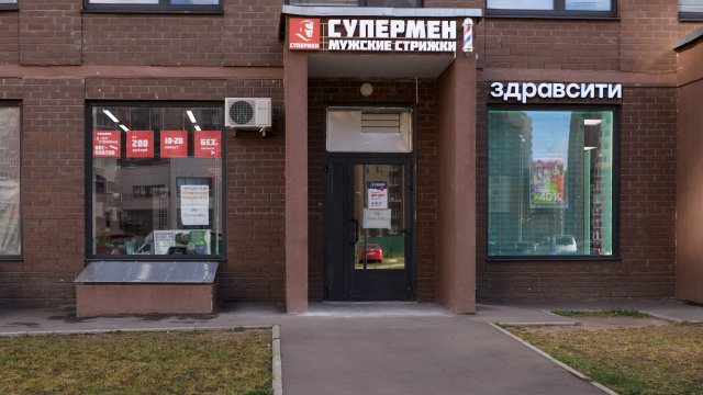 Франшиза популярного барбершопа СуперМЕН