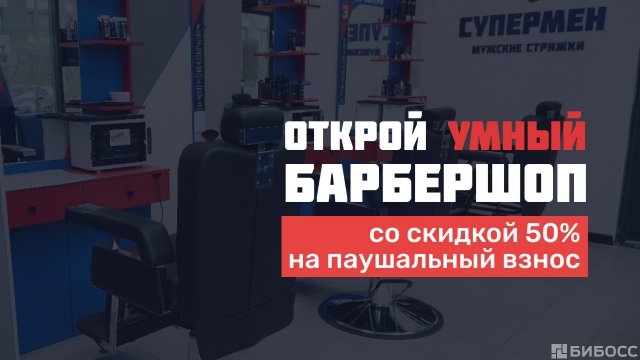 Франшиза СУПЕРМЕН
