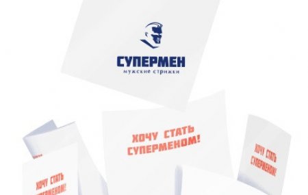 Стать Суперменом