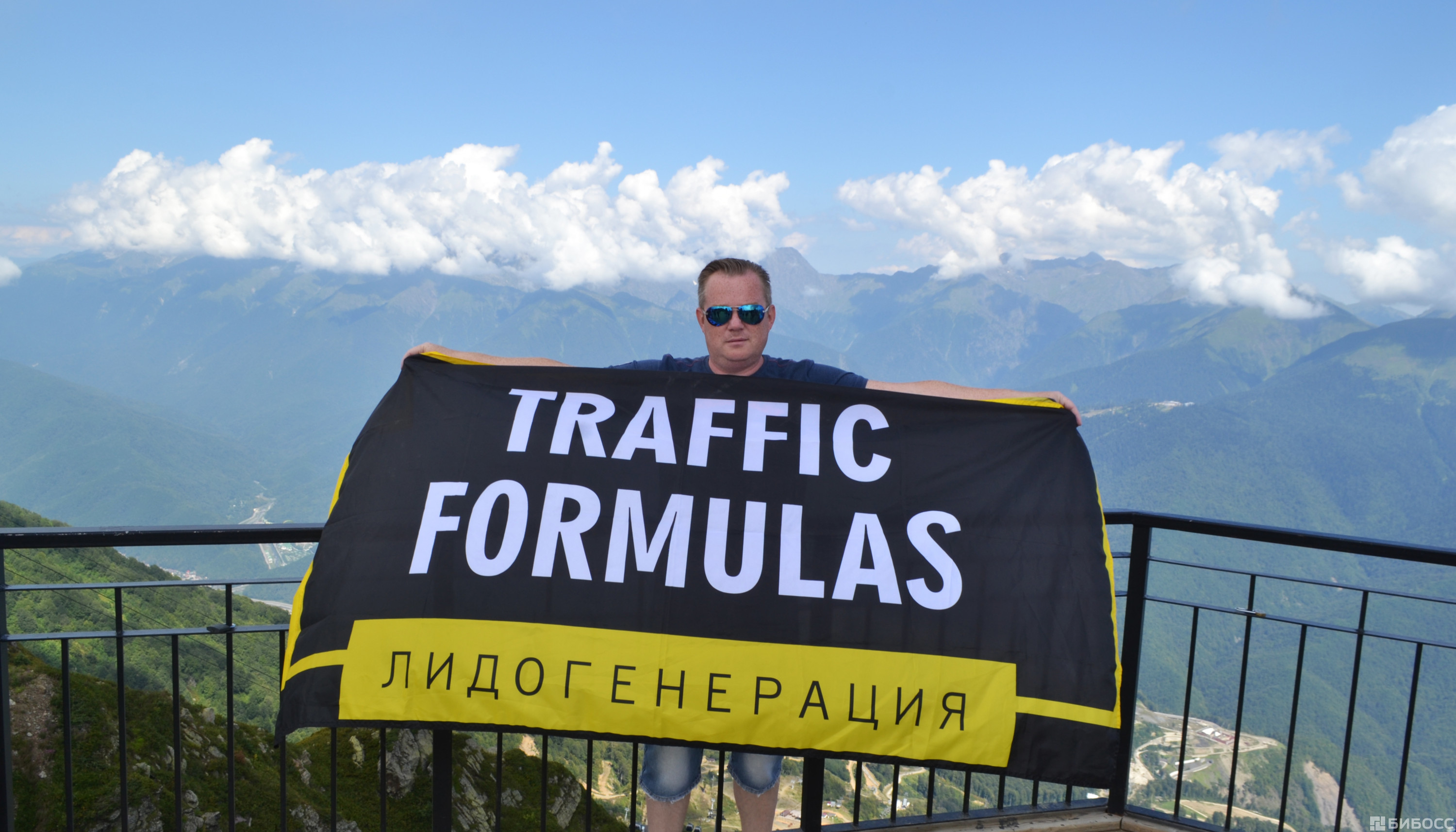 франшиза формула трафика. трафик агентство. трафик формула. трафик формула лидогенерация. трафик формула.