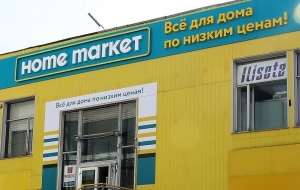 Франшиза Home Market