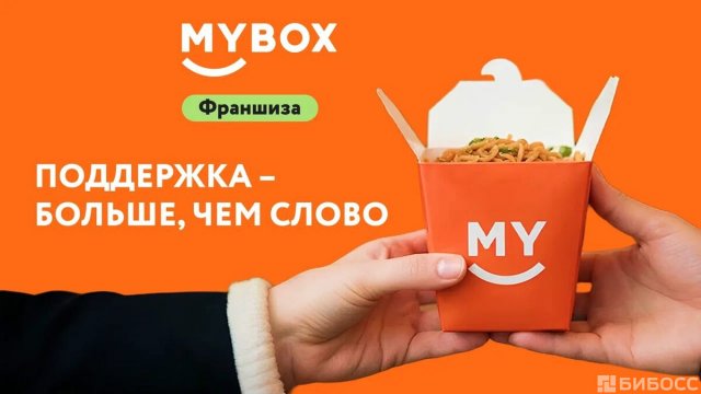 Франшиза MYBOX