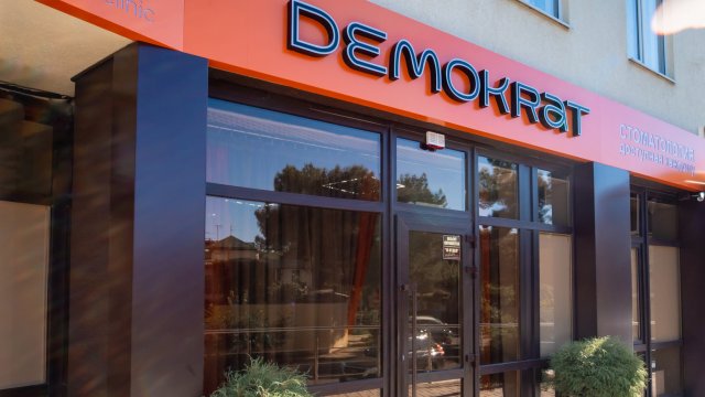 Франшиза Demokrat