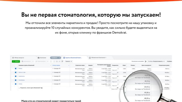 Количество запущенных стоматологий Demokrat