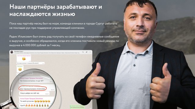 Партнеры Demokrat зарабатывают и наслаждаются жизнью