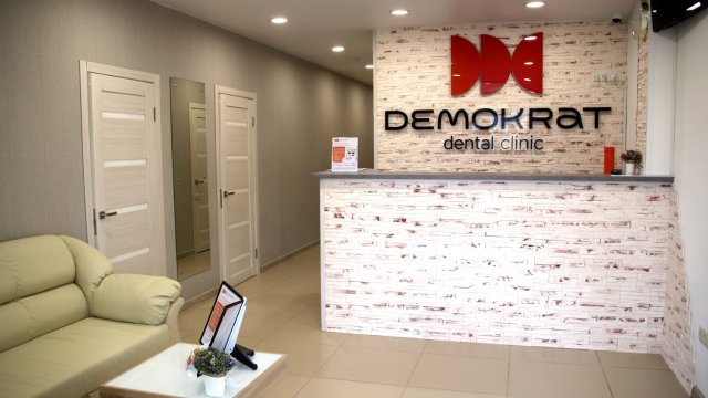 Франшиза DEMOKRAT
