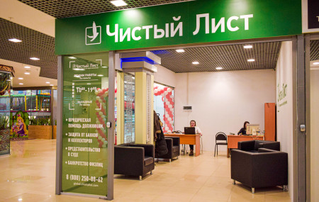 Офис в Казани в ТЦ
