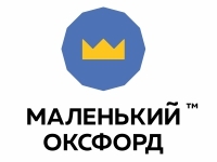 Маленький Оксфорд