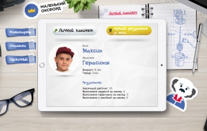 Тренажер по ментальной арифметике