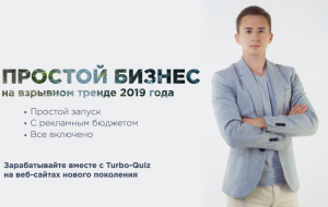 Франшиза Turbo-Quiz