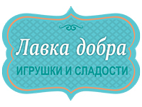 Лавка добра