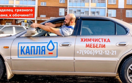 франшиза Капля