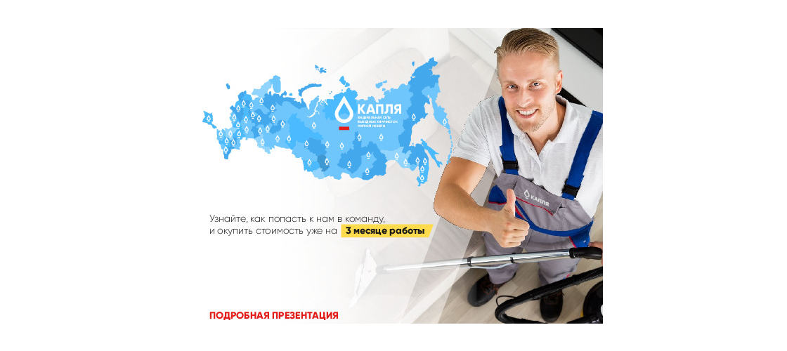 Презентация