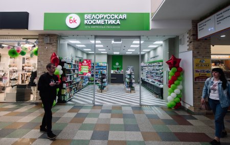 Франшиза Белорусская косметика