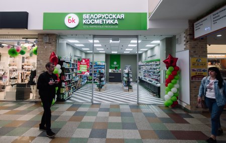 франшиза Белорусская косметика