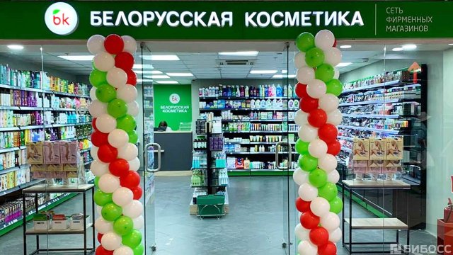 Франшиза Белорусская Косметика