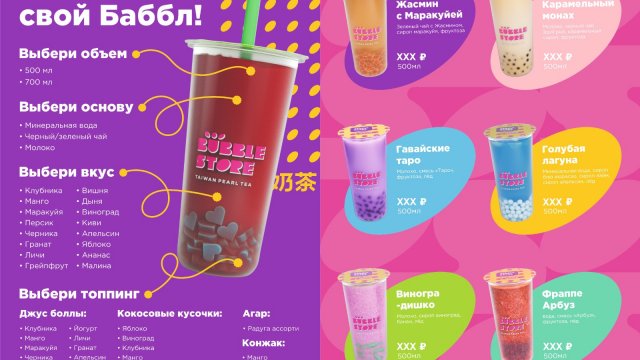 Франшиза BUBBLE STORE