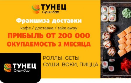 ТУНЕЦ