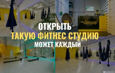 франшиза спортивной студии NeoДжоуль