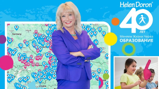 Франшиза Helen Doron English
