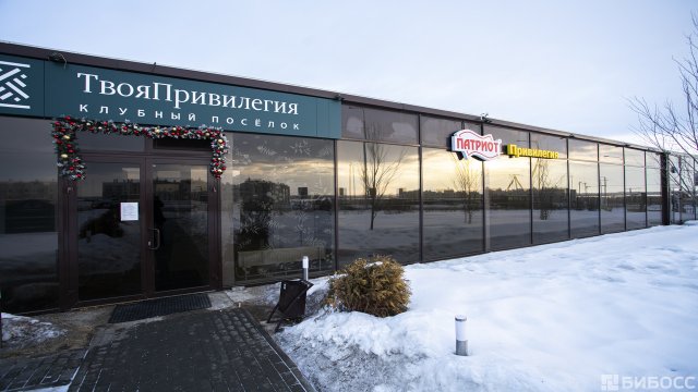 Франшиза Патриот