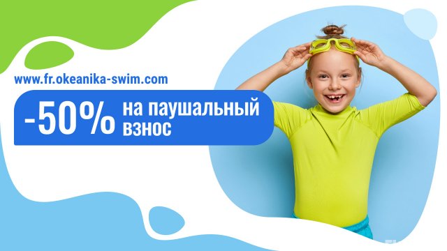 Франшиза Океаника
