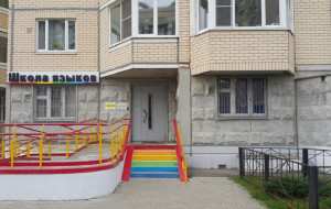Вход в школу в г. Королёв на ул. Пионерская